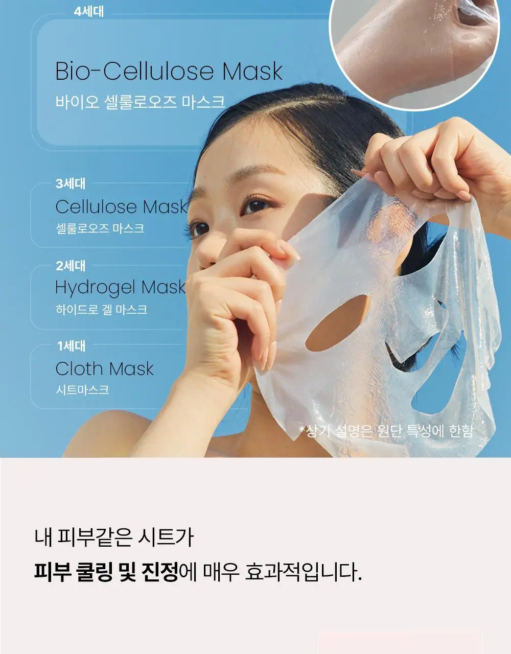 [가이안PICK] 브리스킨 리얼 핏 세컨드스킨 마스크 3종 상세페이지 36